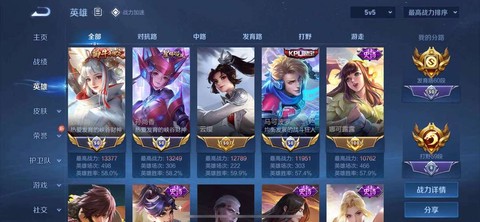 王者荣耀英雄怎么兑换[图2]