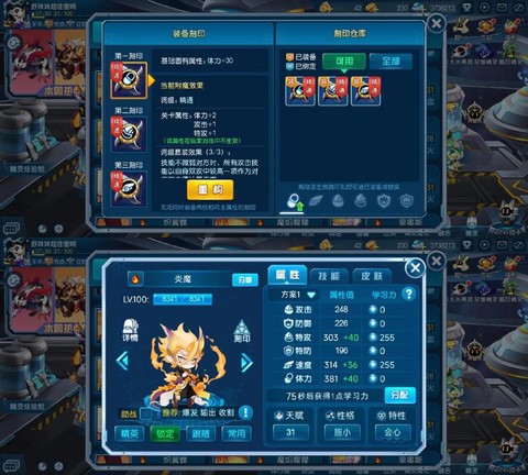 赛尔号怎么打万魔天尊