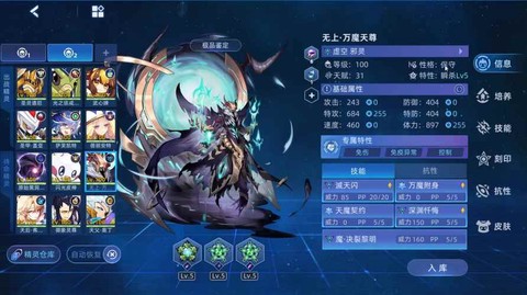 赛尔号怎么打万魔天尊[图1]