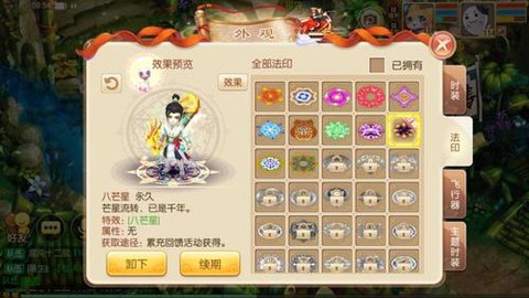 梦幻诛仙手游灵音怎么玩