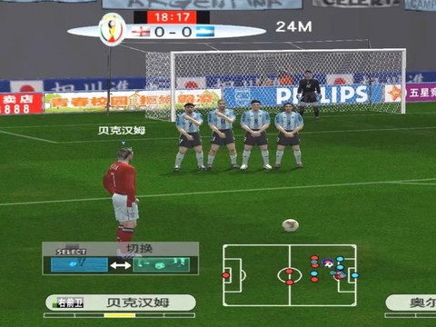 实况足球8怎么罚球[图2]