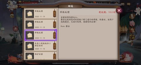 阴阳师脚本怎么防检测[图1]