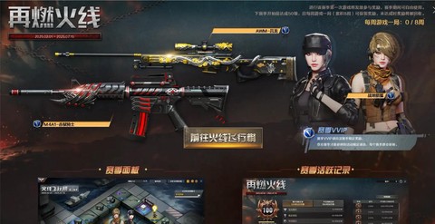 穿越火线有什么辅助