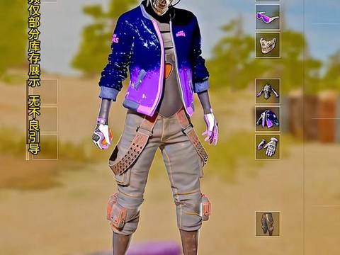 绝地求生一般玩什么服[图2]