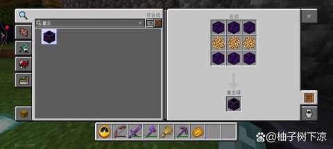 我的世界铁锭有什么用[图1]