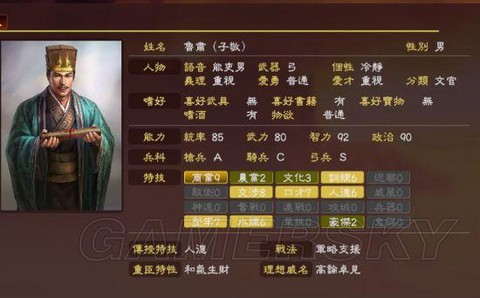 三国志13怎么让武将死[图1]
