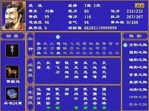 三国群英传怎么不出了[图2]