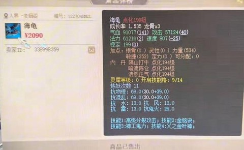 大话西游2克是什么意思