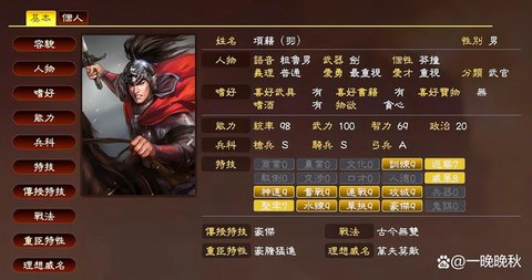 三国志13怎么当刺客[图2]