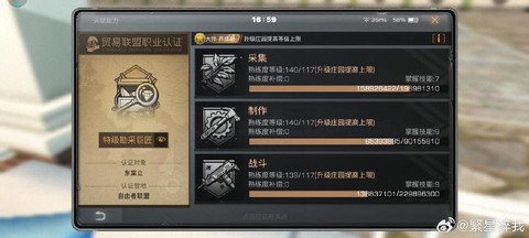 率土之滨经验怎么获得[图2]