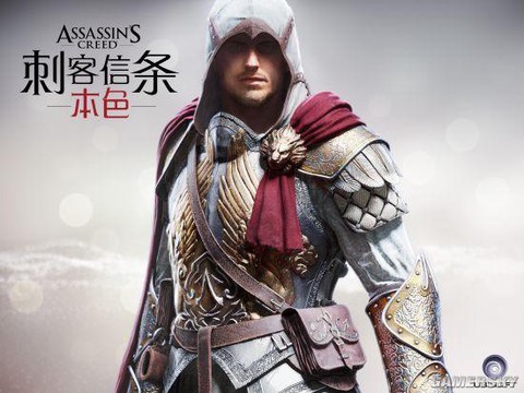 刺客信条本色怎么下载[图2]
