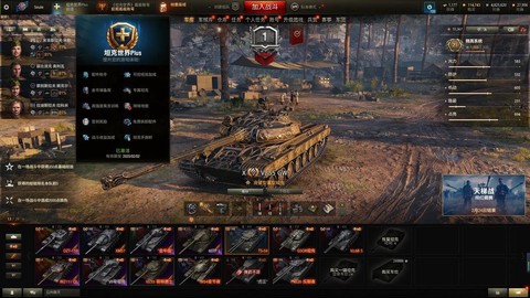 坦克世界如何充值金币