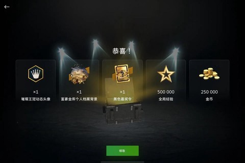 坦克世界如何充值金币[图1]