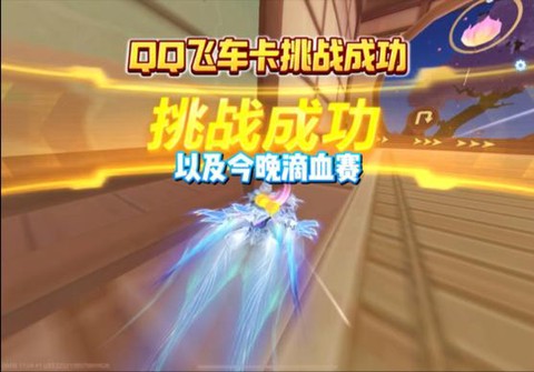 qq飞车卡跑是什么[图1]