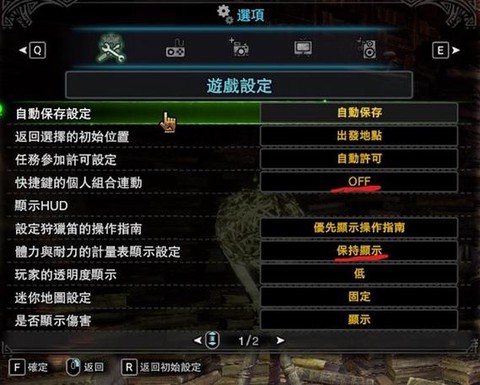 怪物猎人世界怎么升级[图1]