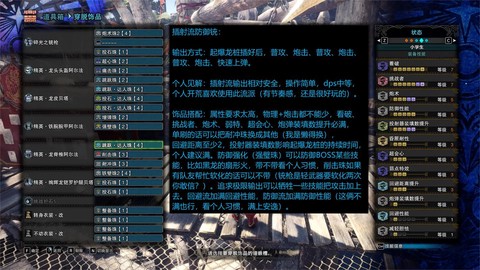 怪物猎人世界怎么升级[图2]