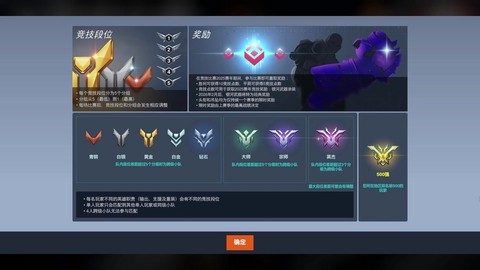 守望先锋怎么得竞技点