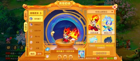 梦幻西游什么是传说