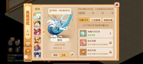 梦幻西游什么是传说[图1]