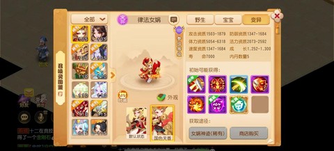 梦幻西游什么是传说[图2]