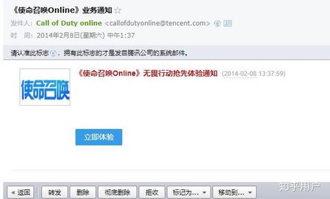 使命召唤online为什么玩不了