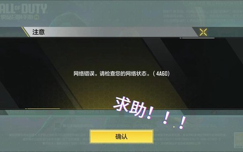 使命召唤online为什么玩不了[图1]