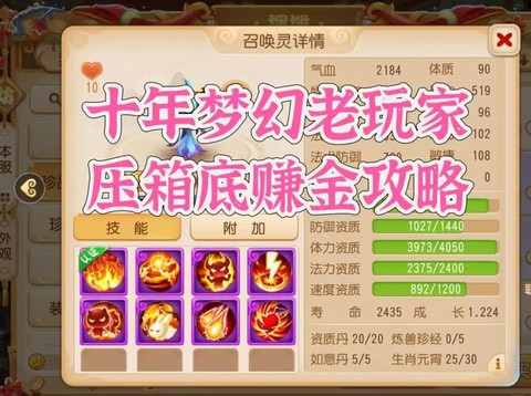 梦幻西游手游双平台是什么意思