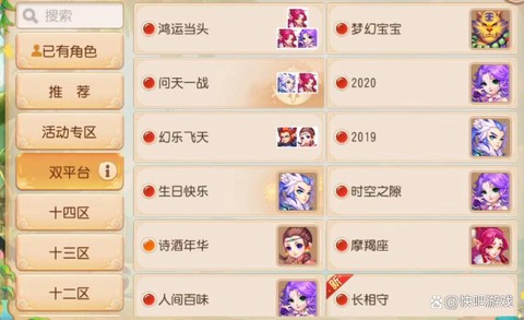 梦幻西游手游双平台是什么意思[图2]