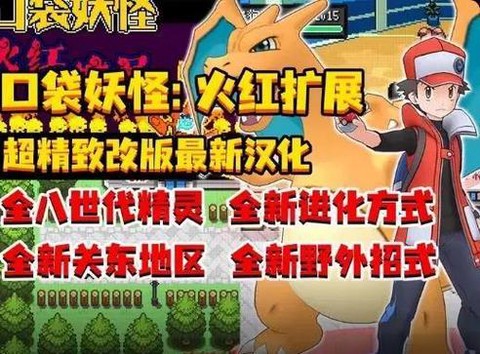 口袋妖怪火红怎么用金手指[图1]