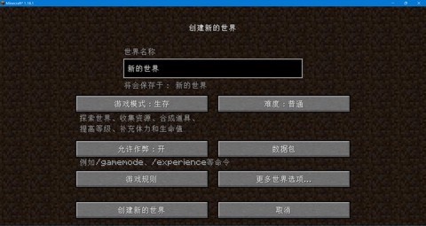 我的世界外卦怎么开