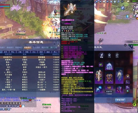 新倩女幽魂装备怎么卖