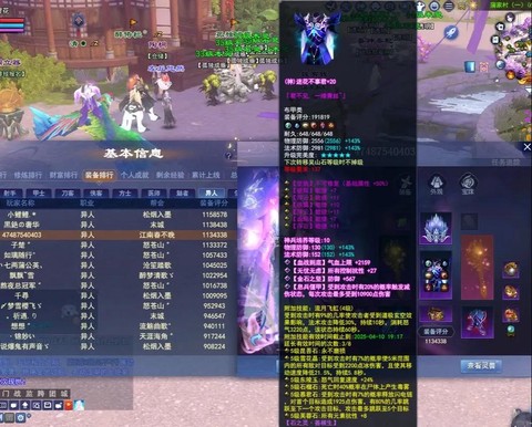 新倩女幽魂装备怎么卖[图2]