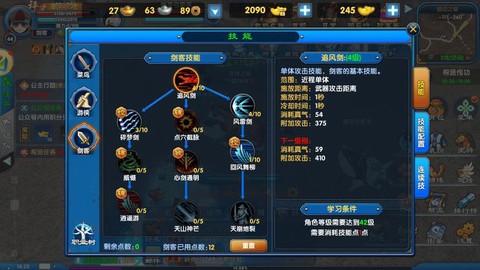 武林外传破关给什么[图2]