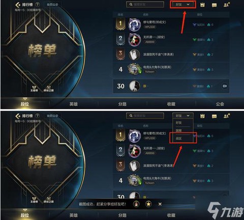 英雄联盟怎么改普攻