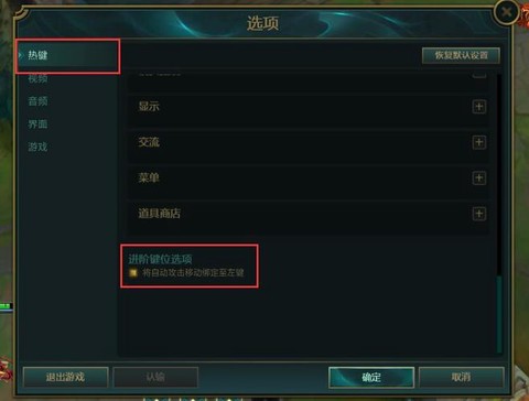 英雄联盟怎么改普攻[图1]