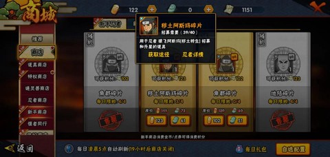 火影忍者碎片怎么刷[图1]