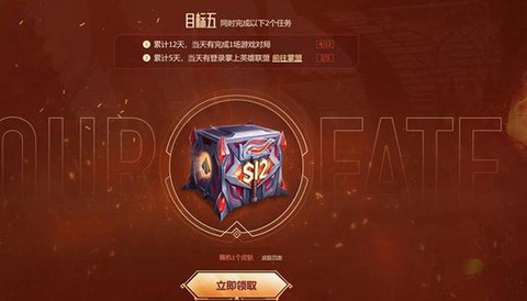 英雄联盟怎么得箱子