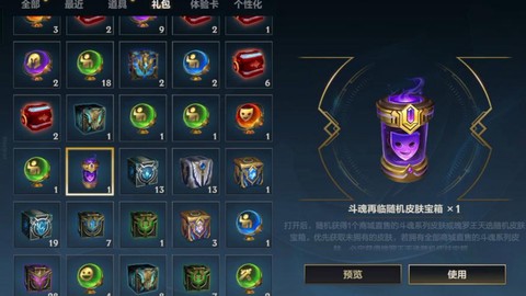 英雄联盟怎么得箱子[图2]