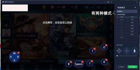 王者荣耀电脑版怎么下[图2]