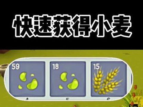 迷你世界麦子怎么找[图1]