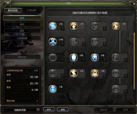 龙之谷怎么转复仇者[图1]