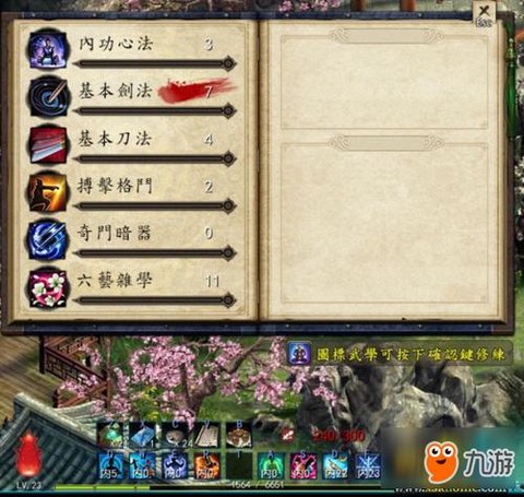 金庸群侠传x怎么拿葵花