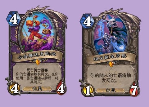 炉石传说亡语者怎么打[图1]