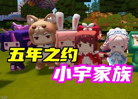 迷你世界公会是什么