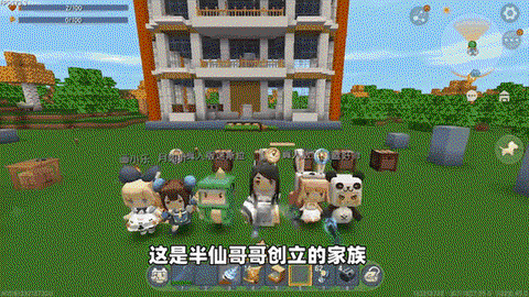 迷你世界公会是什么[图1]